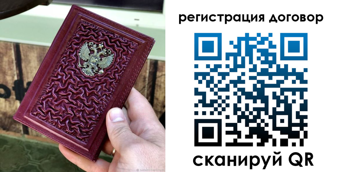 прописка гарантия в Архангельске