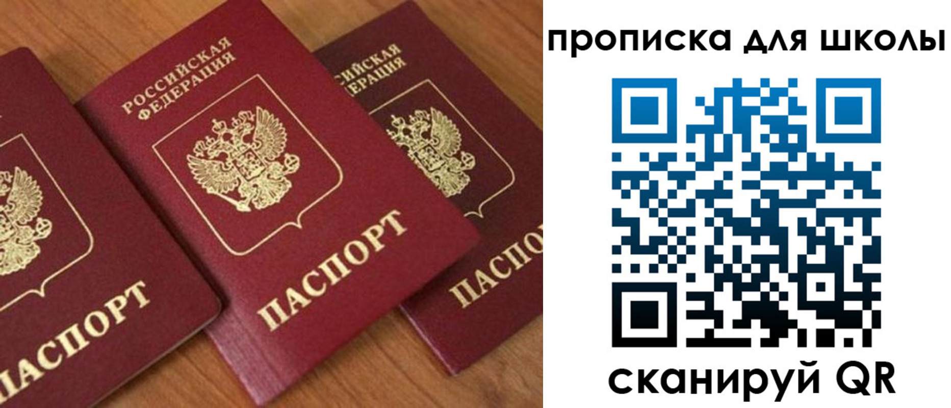 прописка для военкомата в Архангельске