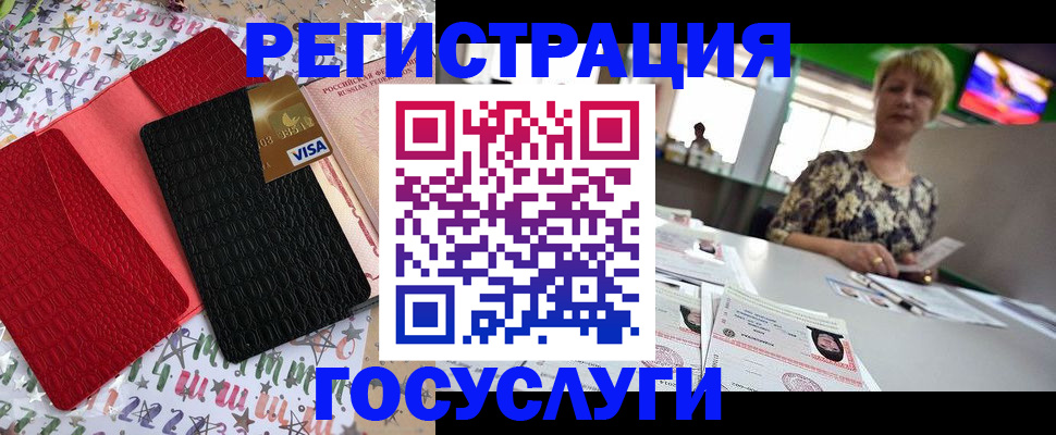 временная регистрация в Архангельске