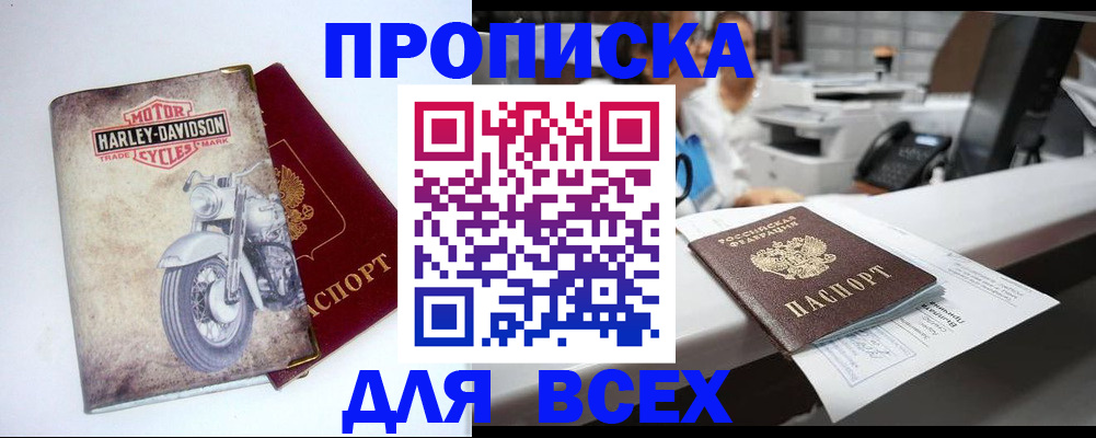 временная регистрация в квартире в Архангельске