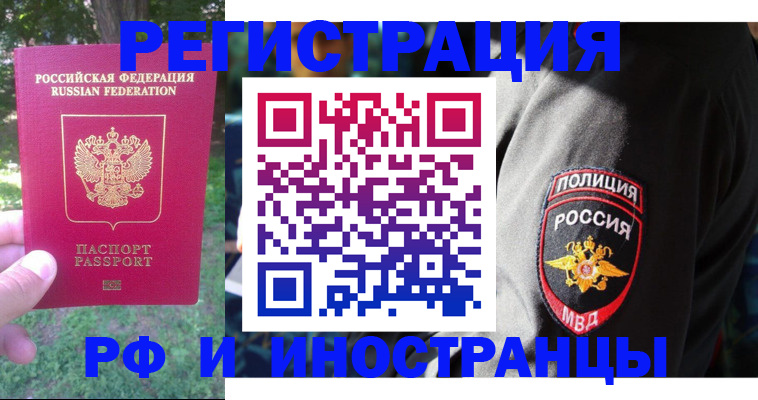 временная регистрация госуслуги в Архангельске