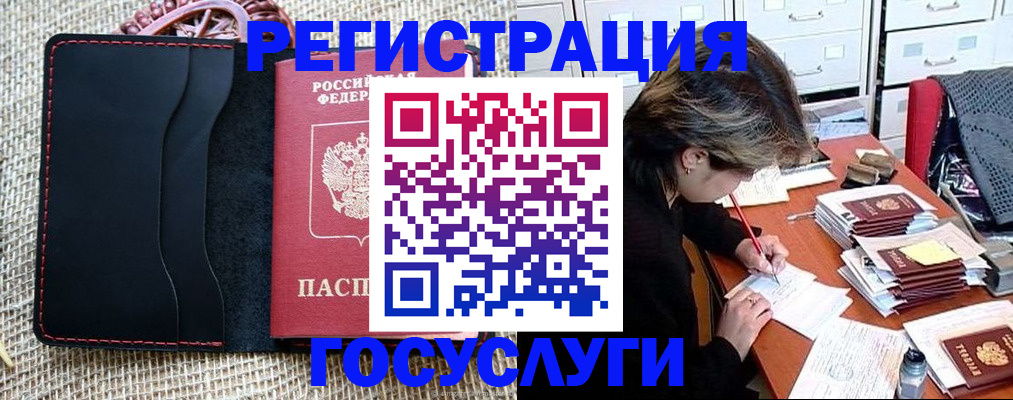 временная регистрация для школы в Архангельске