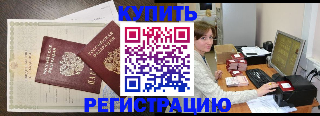 временная регистрация для школы в Архангельске